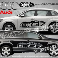 Audi Q7 стикери надписи лепенки фолио SK-SJV2-AU-Q7, снимка 1 - Аксесоари и консумативи - 43627876