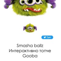 Smasha-Ballz интерактивнa играчка-топка Gooba, снимка 2 - Музикални играчки - 44507959