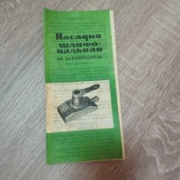 Стара руска шлайфачка, снимка 7 - Колекции - 41659489