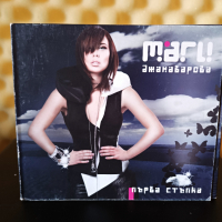 Маги Джанаварова - Първа стъпка, снимка 1 - CD дискове - 36359730