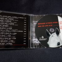 Формация за ромска музика - Циганска рапсодия, снимка 2 - CD дискове - 40713687