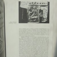 Книга Рогозенското съкровище - Иван Маразов 1996 г., снимка 3 - Други - 35851710