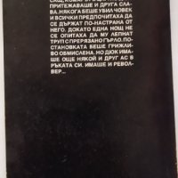 Продавам стари книги , снимка 3 - Художествена литература - 40697661