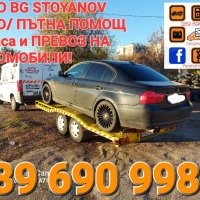 Пътна помощ 24часа/ ROADSIDE ASSISTANCE 24H , снимка 2 - Транспортни услуги - 37793354