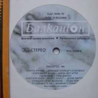 ВТА 11790 - Експрес '86, снимка 3 - Грамофонни плочи - 40449263