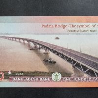 Банкнота. Бангладеш . Юбилейна . 100 така. 2022 година. „ Мост Падма “ . UNC. , снимка 3 - Нумизматика и бонистика - 40293080