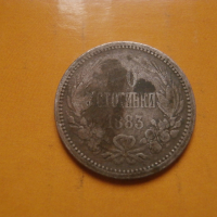 50 стотинки 1883 , снимка 1 - Нумизматика и бонистика - 44805305