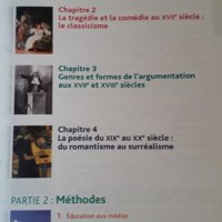 Учебник по френски език , снимка 2 - Учебници, учебни тетрадки - 40682491