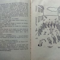 Приключенията на Лукчо - Джани Родари - 1968г., снимка 6 - Детски книжки - 41167216
