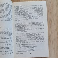 Уилиям Голдинг  - Наследниците Кулата Пук-пук Извънреден пратеник  Богът-скорпион, снимка 5 - Художествена литература - 34791477