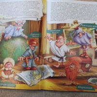 Книга "Пътешествие през 7-те континента" - 48 стр. - 1, снимка 3 - Детски книжки - 36081977