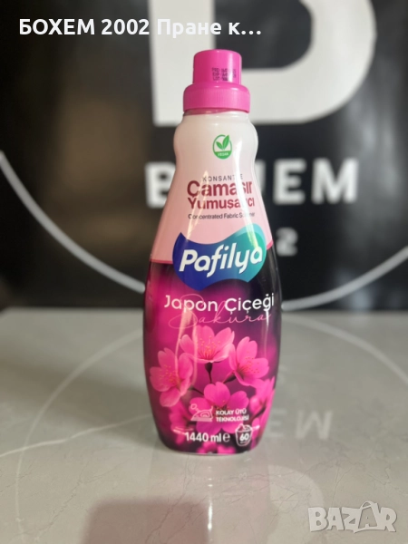 Омекотител Pafilya, снимка 1