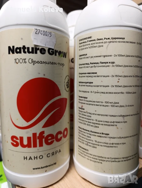 Торове за морава и зеленчуци , снимка 1