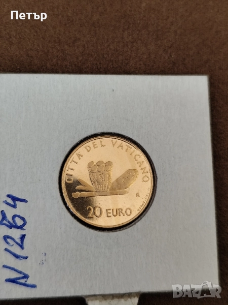20 евро Ватикана папа Бенедикт XVI"Тайнствата на християнското посвещение - Евхаристия", снимка 1