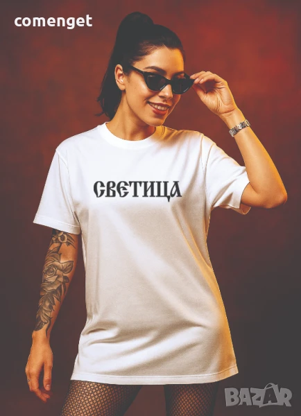 ХИТ 2025! Дамска тениска рокля СВЕТИЦА, 3 цвята. Или по ТВОЙ дизайн!, снимка 1