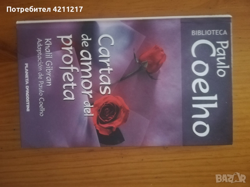 Книги на испански език, снимка 1