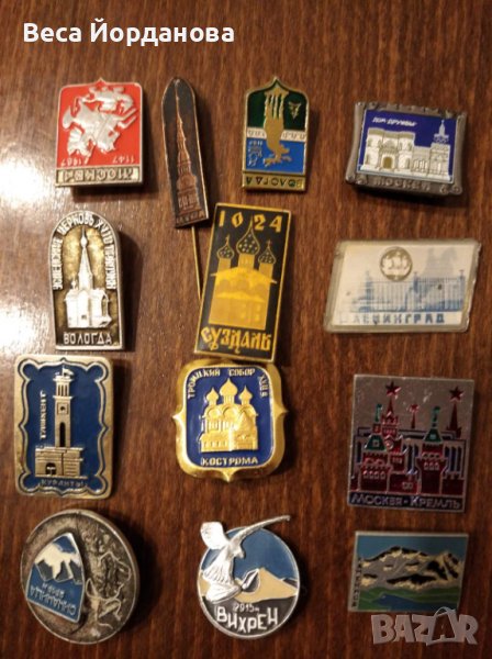 Руски / СССР / и български значки, снимка 1