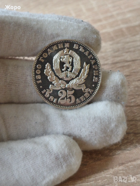 25 лева 1981 година България "Майка с дете", снимка 1