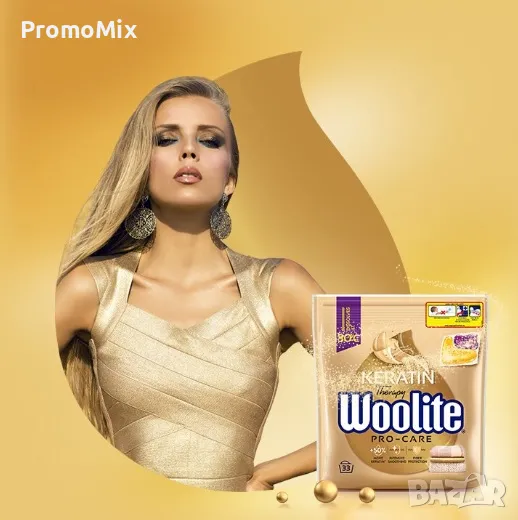 Перилен препарат Woolite Pro-Care With Keratin капсули с кератин за бели и цветни дрехи вълнени дрех, снимка 1