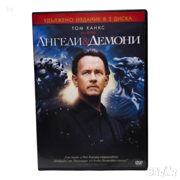 Ангели и демони DVD +R DL с Том Ханкс (бг дублаж), снимка 1