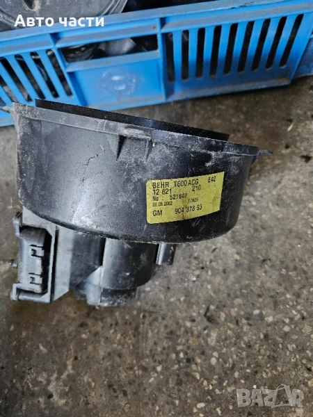 Вентилатор парно Opel Zafira 1999-2005 1.6 16V 90437893, снимка 1