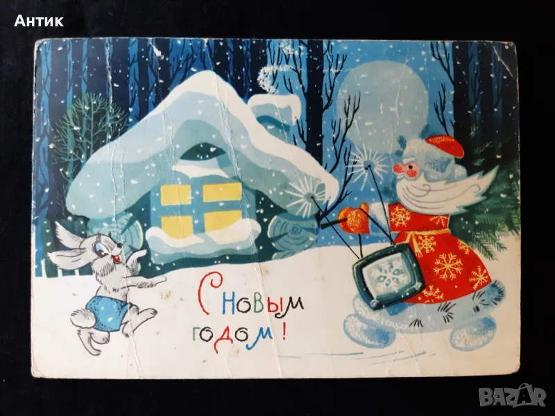 Красиви Стари Руски Картички, снимка 1