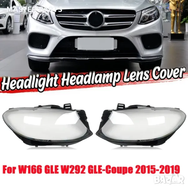 Капаци за фарове Mercedes-Benz W166 GLE W292 GLE-Coupe 2015-2019, снимка 1