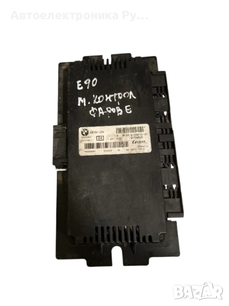 Блок за управление на светлини BMW Серия 3 , 61359159810, 61359159825, снимка 1