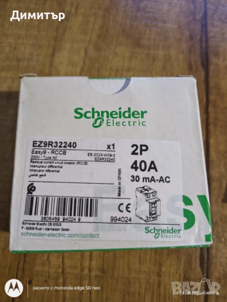 ДТЗ Schneider , снимка 1