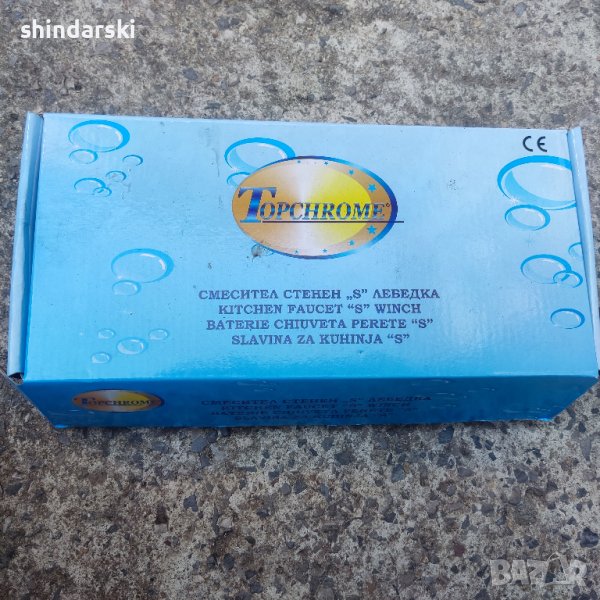 Смесител за кухня, снимка 1