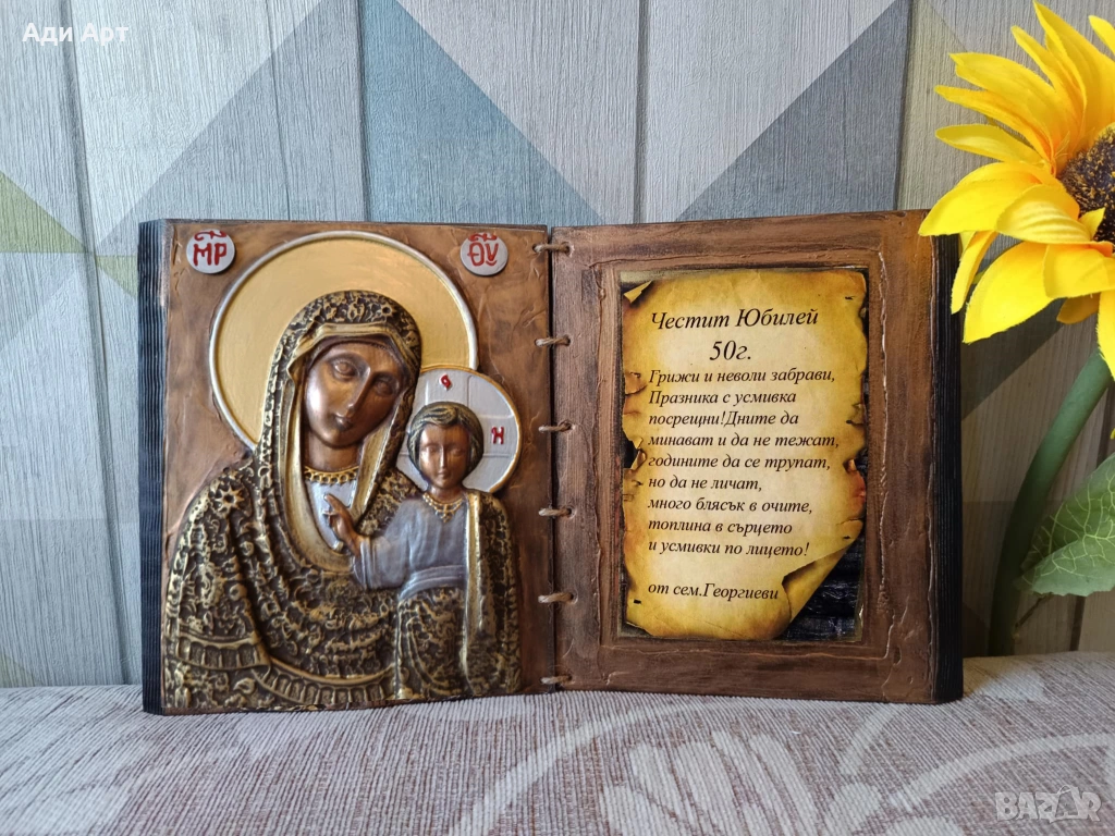 подарък за юбилей, снимка 1