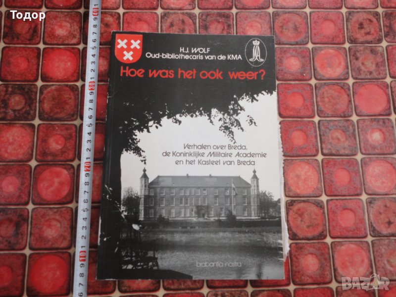 Холандска армейска книга албум карта , снимка 1