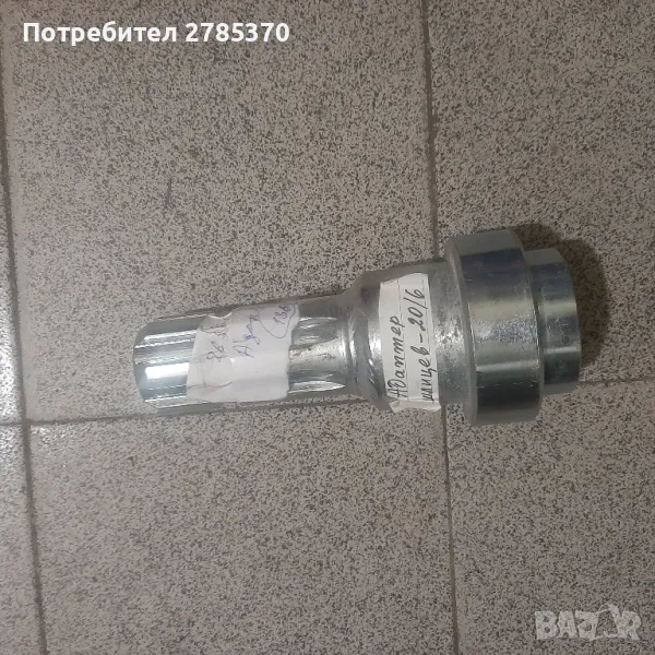 Адаптер за кардан, снимка 1