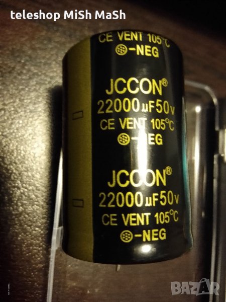 Качествен електролитен кондензатор подходящ за захранващ блок на аудио техника 22000 mf/50V , снимка 1