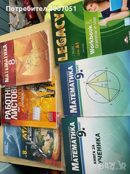 Учебници, снимка 1