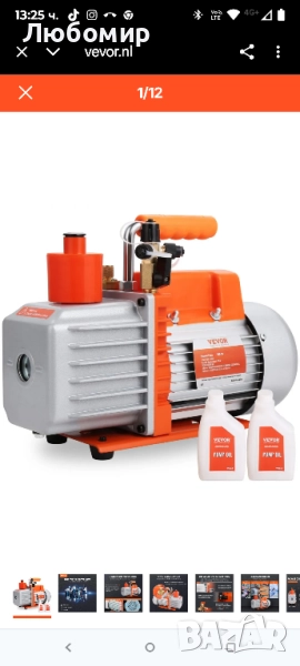 Двустепенна вакуумна помпа VEVOR 7 CFM за ОВК, ротационна лопаткова вакуумна помпа 1/2 HP  , снимка 1