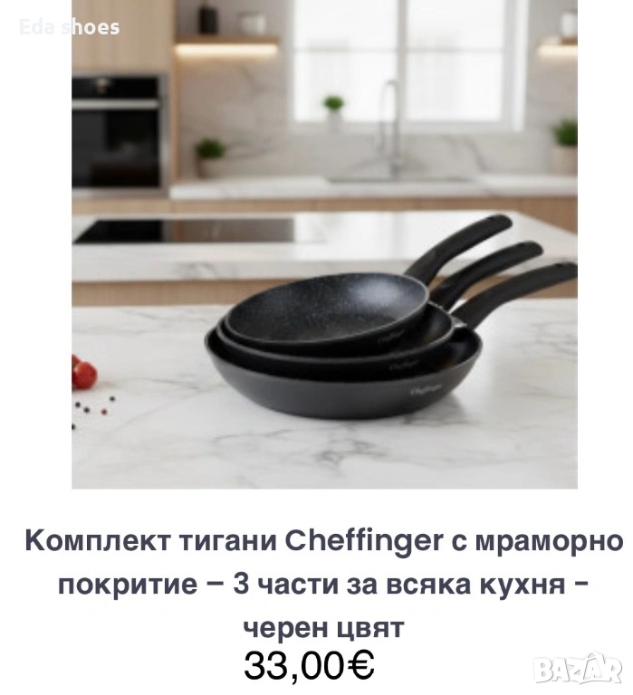 Комплект от 3 бр тигани в черен цвят!, снимка 1