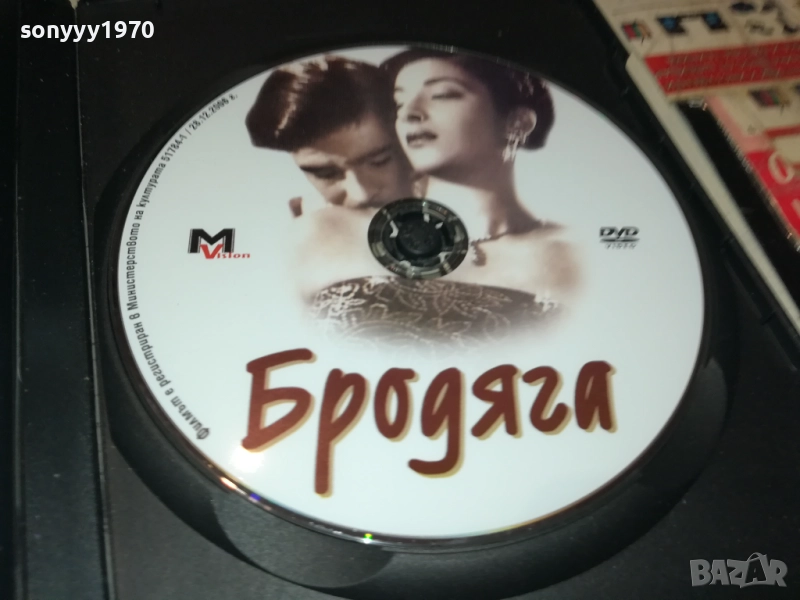 БРОДЯГА ДВД 1909252222, снимка 1
