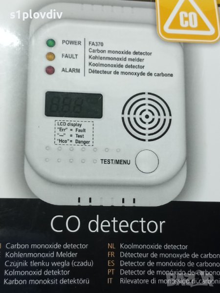  Качествен детектор и аларма за газ, метан, снимка 1