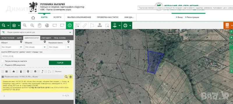 земеделски имоти, снимка 1