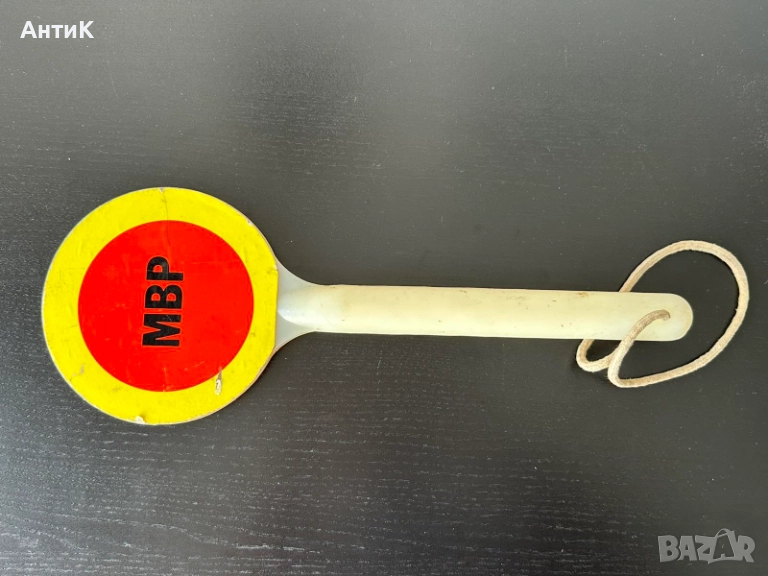 Соц Стоп Палка МВР, снимка 1