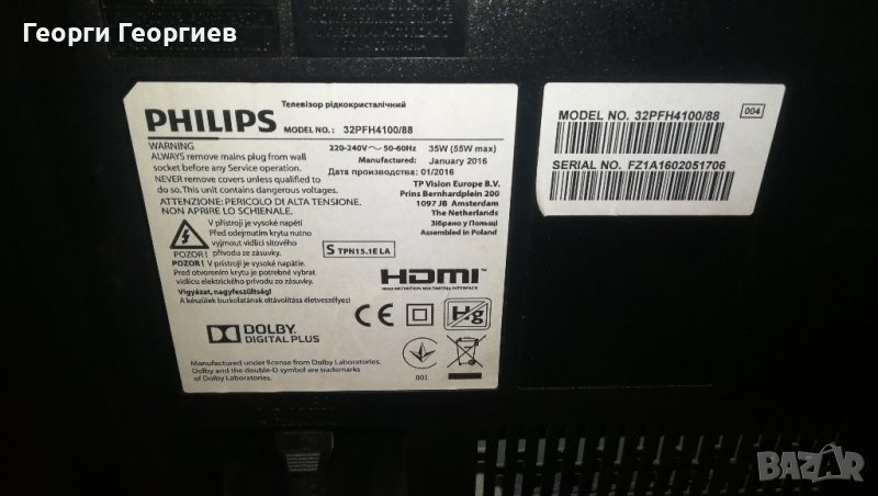 Продавам Philips 32PFH4100/88 работещ, за части. , снимка 1