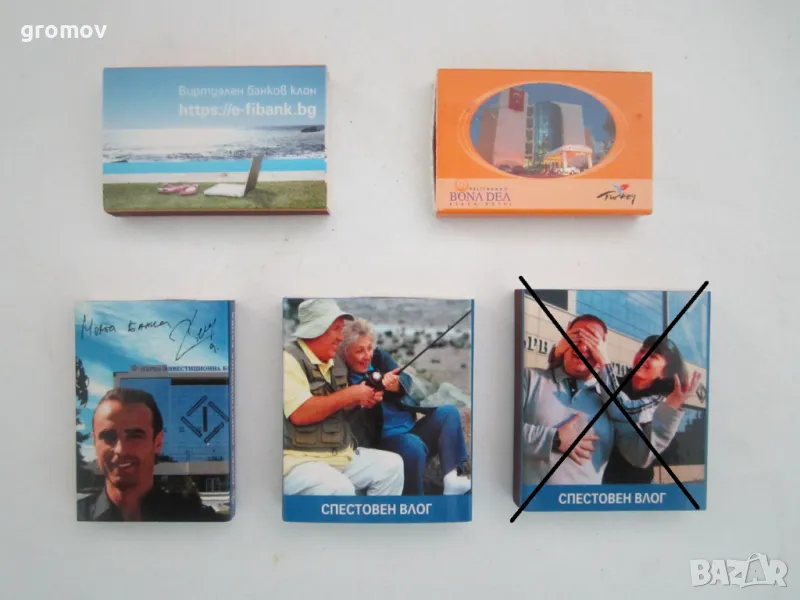 рекламни кибрити, снимка 1