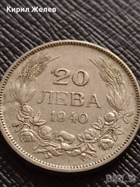 МОНЕТА 20 лева 1940г. БОРИС трети ПЕРФЕКТНО СЪСТОЯНИЕ за КОЛЕКЦИЯ ДЕКОРАЦИЯ 33654, снимка 1