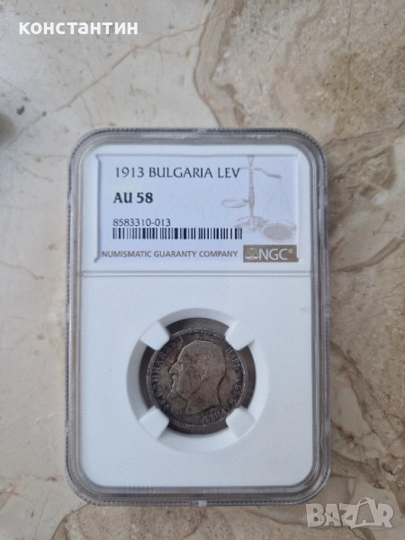 1 лев 1913г АУ 58, снимка 1