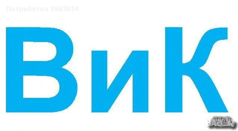 24 7 - отпушване мивки тоалетни подови сифони - Гаранция - 0887929656, снимка 1