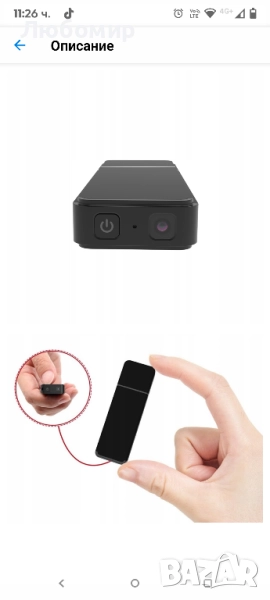 Флаш памет със скрита камера 64гб, Full HD, 4 часа, снимка 1