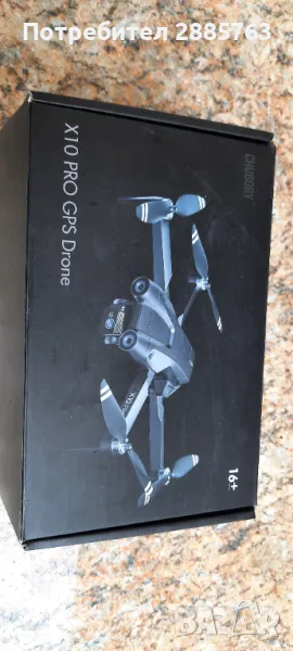 Профисионален дрон , снимка 1