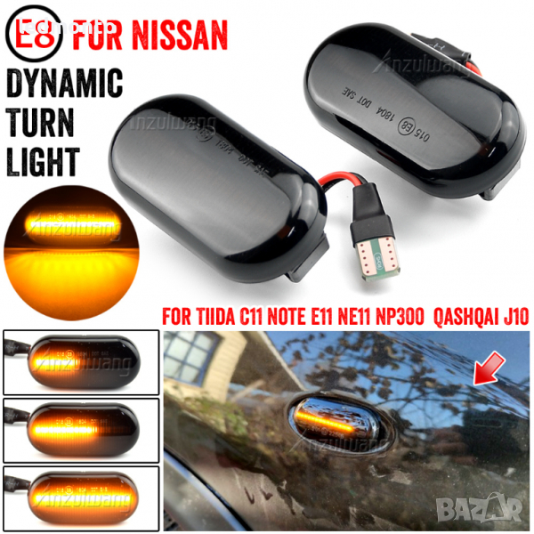 Мигач Нисан Мигачи  калник Nissan  Qashqai  Pathfinder Versa Micra Frontier, снимка 1