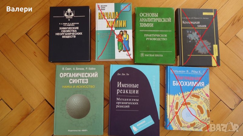 Химия, физика, висша математика -книги , снимка 1